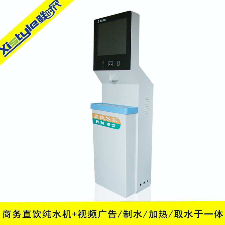 晟高節(jié)能多媒體視頻廣告商務直飲純水機 商用凈水器設備