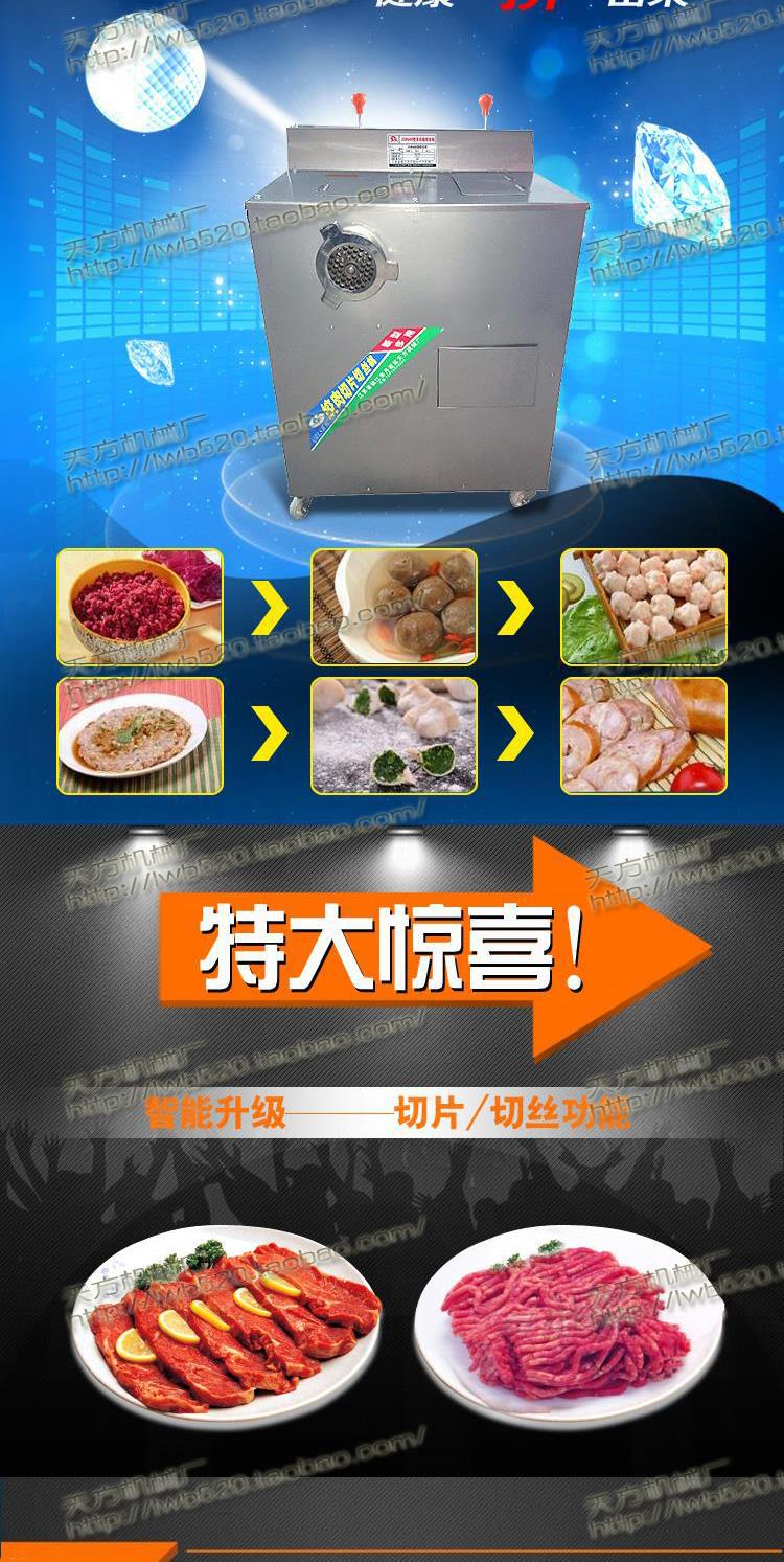 絞切三用機(jī)切肉絲切肉片絞肉機(jī)絞肉灌腸切片絞肉機(jī)電動(dòng)商用廚電