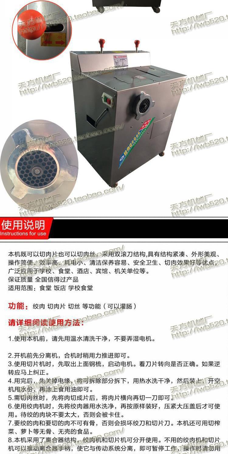 絞切三用機(jī)切肉絲切肉片絞肉機(jī)絞肉灌腸切片絞肉機(jī)電動(dòng)商用廚電