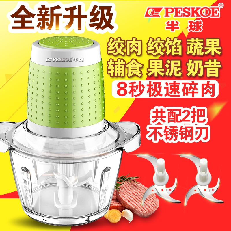 半球 家用 商用多功能電動絞肉機(jī) 碎肉餃子餡 切菜 蒜泥攪拌機(jī)