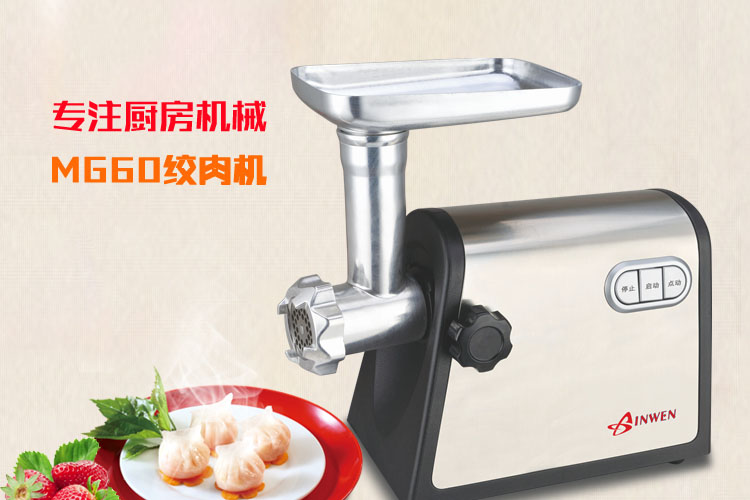 新穩(wěn)MG60家用商用電動(dòng)不銹鋼多功能絞肉機(jī)搞肉碎肉蒜蓉辣椒灌腸機(jī)