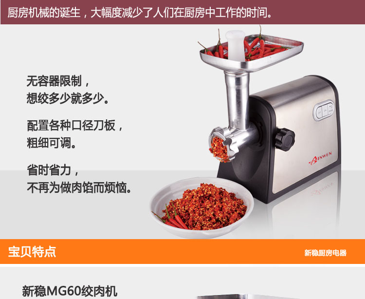 新穩(wěn)MG60家用商用電動(dòng)不銹鋼多功能絞肉機(jī)搞肉碎肉蒜蓉辣椒灌腸機(jī)