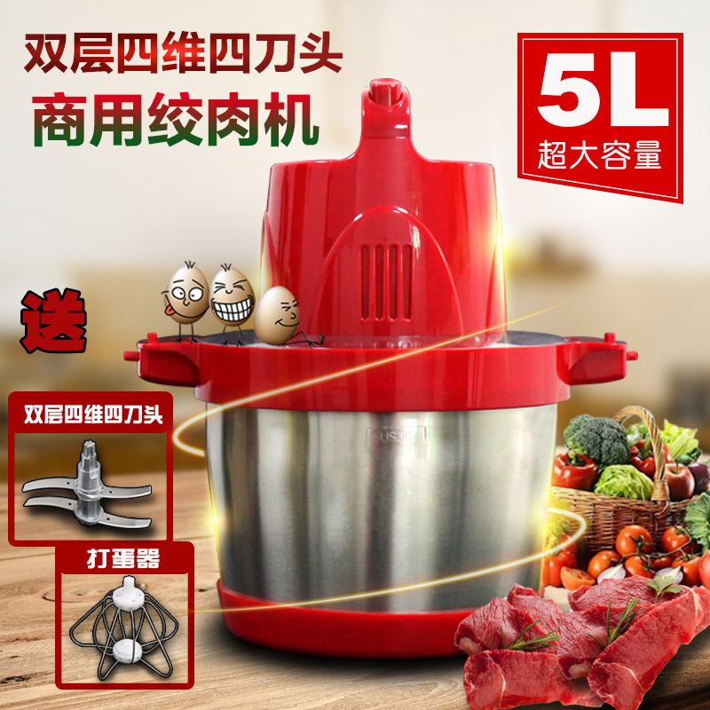 商用電動(dòng)絞肉機(jī)料理機(jī)碎菜機(jī)大容量攪拌打餃子餡辣椒切菜蒜泥OEM