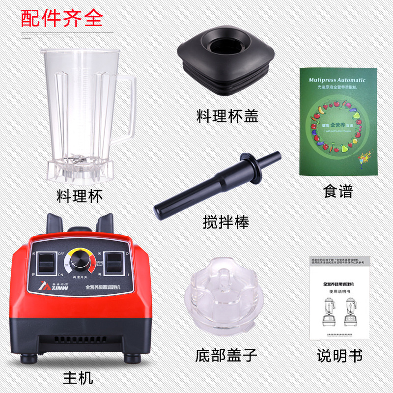 貼牌批發(fā)A01家用破壁機(jī)多功能料理機(jī)電動絞肉機(jī)商用養(yǎng)生機(jī)豆?jié){機(jī)