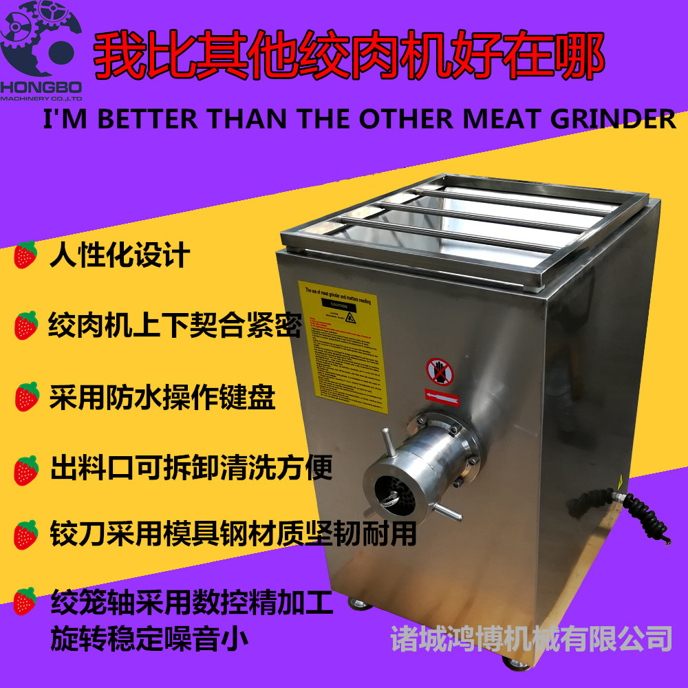 大型商用肉類絞肉機(jī) 全自動(dòng)不銹鋼絞肉機(jī) 易清洗 食品級(jí)材質(zhì)