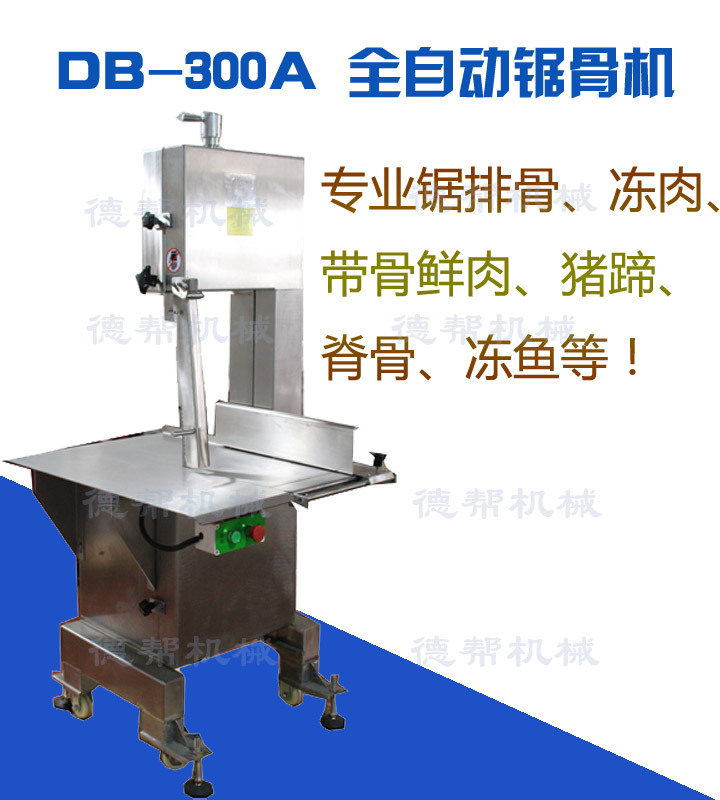 大型專業(yè)商用自動臺面鋸骨機 電動 廣州生產(chǎn)廠家直銷 價格實惠