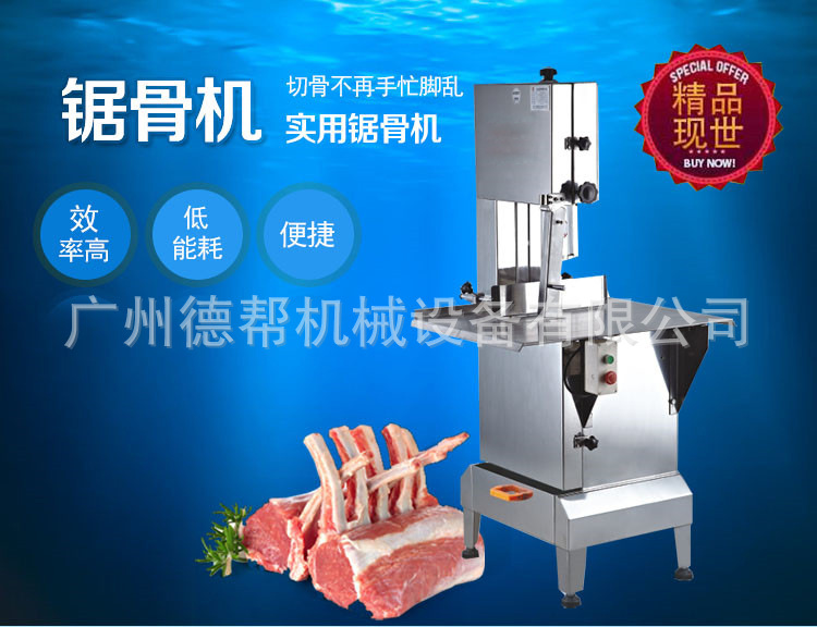 大型專業(yè)商用自動臺面鋸骨機 電動 廣州生產(chǎn)廠家直銷 價格實惠