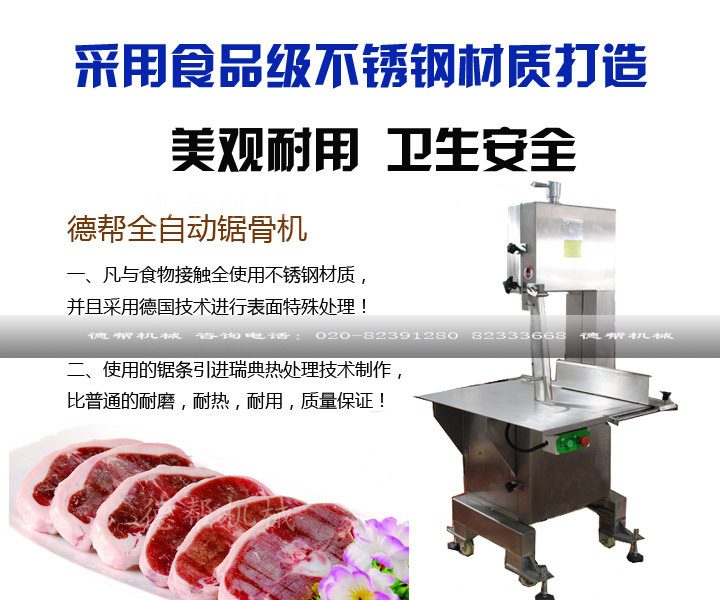 大型專業(yè)商用自動臺面鋸骨機 電動 廣州生產(chǎn)廠家直銷 價格實惠