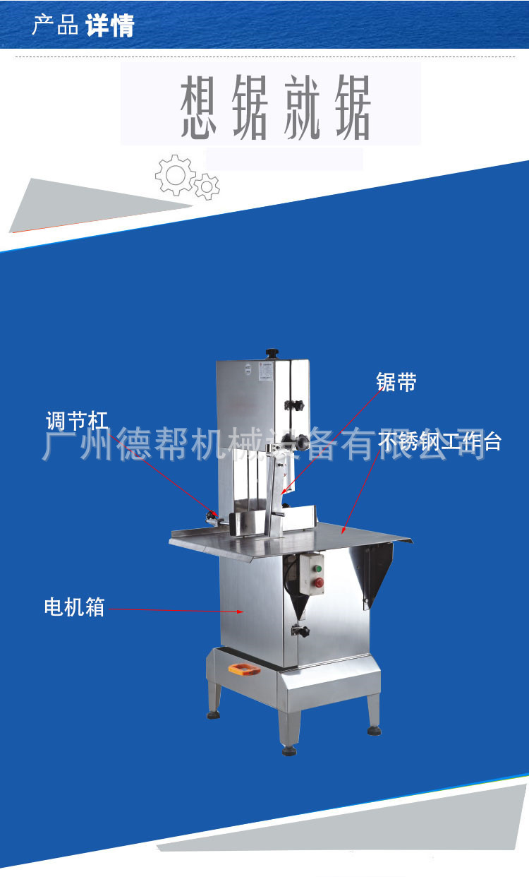 大型專業(yè)商用自動臺面鋸骨機 電動 廣州生產(chǎn)廠家直銷 價格實惠
