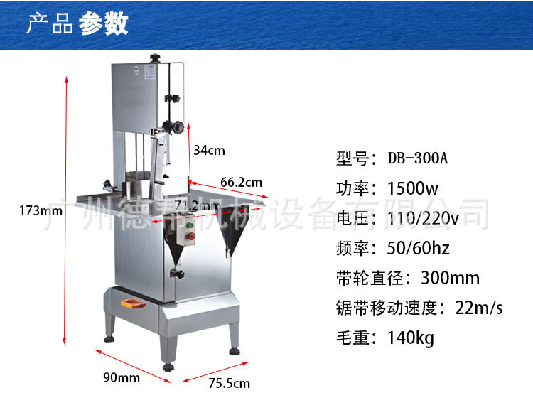 大型專業(yè)商用自動臺面鋸骨機 電動 廣州生產(chǎn)廠家直銷 價格實惠