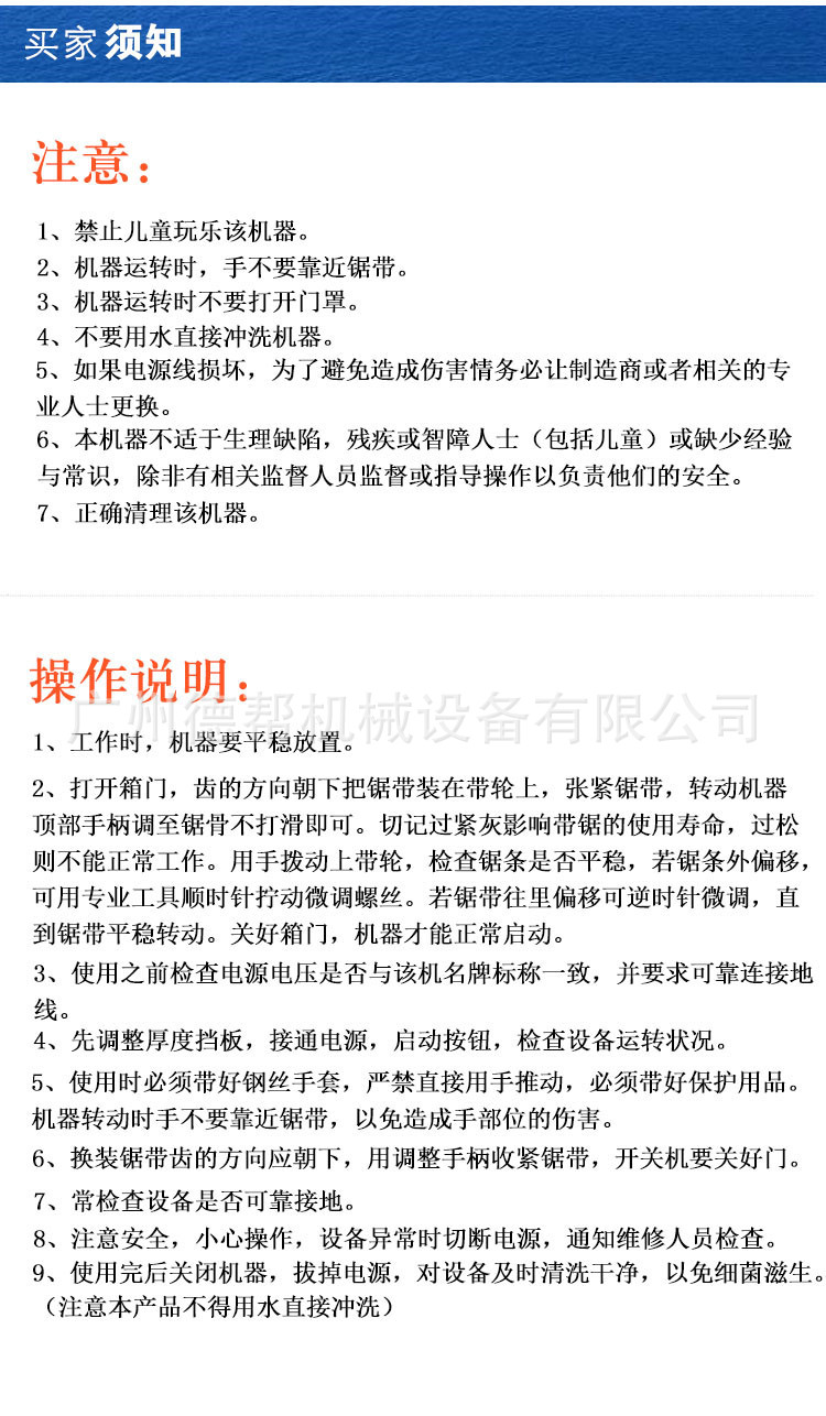 大型專業(yè)商用自動臺面鋸骨機 電動 廣州生產(chǎn)廠家直銷 價格實惠