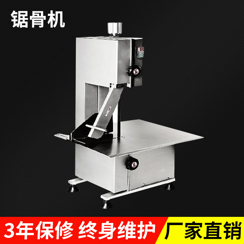 珈博臺(tái)式家用鋸骨機(jī)立式商用切骨機(jī)電動(dòng)切肉機(jī)排骨豬腳剁骨機(jī)