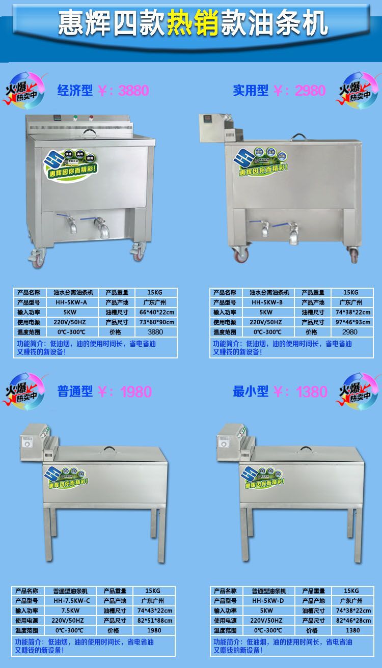 HH-200不銹鋼自動灌腸機 商用大產(chǎn)量/灌腸機