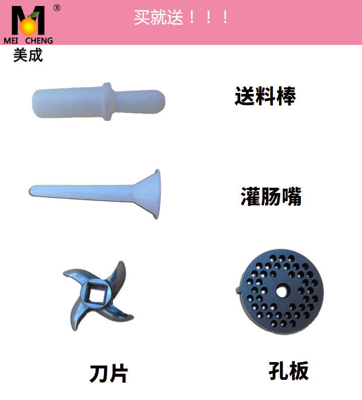 美成強(qiáng)力絞肉機(jī)商用電動兩用切肉機(jī)碎肉機(jī)絞餡切絲切片灌腸機(jī)