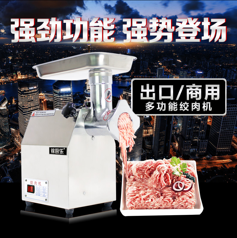 錦廚樂 商用不銹鋼電動絞肉機(jī) 多功能碎雞肉雞腳攪肉餡機(jī)灌腸機(jī)