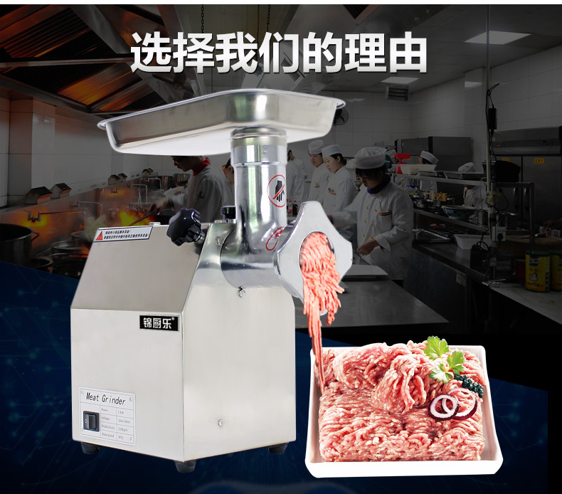 錦廚樂 商用不銹鋼電動絞肉機(jī) 多功能碎雞肉雞腳攪肉餡機(jī)灌腸機(jī)