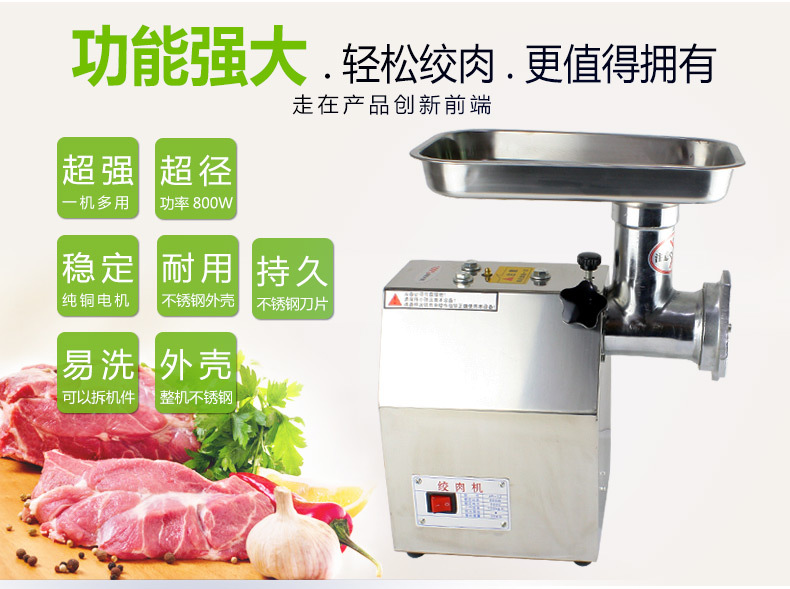 錦廚樂 商用不銹鋼電動絞肉機(jī) 多功能碎雞肉雞腳攪肉餡機(jī)灌腸機(jī)