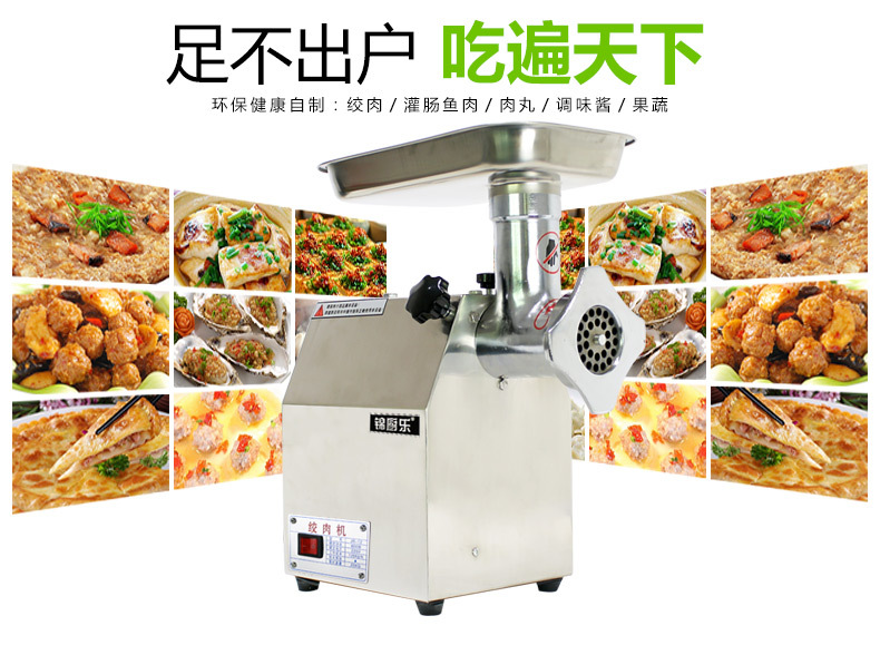 錦廚樂 商用不銹鋼電動絞肉機(jī) 多功能碎雞肉雞腳攪肉餡機(jī)灌腸機(jī)