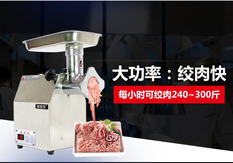 錦廚樂 商用不銹鋼電動絞肉機(jī) 多功能碎雞肉雞腳攪肉餡機(jī)灌腸機(jī)