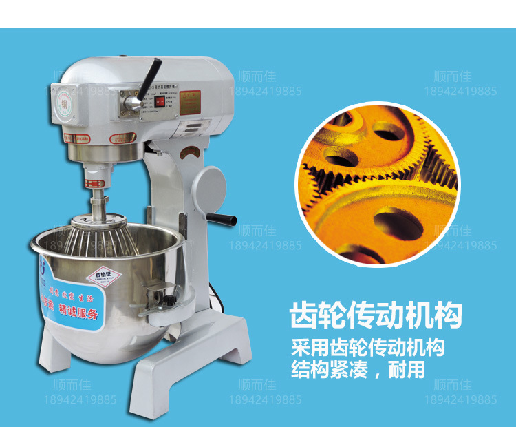 B20多功能攪拌機(jī) 商用電動(dòng)打蛋器 20L和面機(jī)拌餡機(jī) 大型打奶油機(jī)