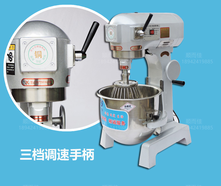 B20多功能攪拌機(jī) 商用電動(dòng)打蛋器 20L和面機(jī)拌餡機(jī) 大型打奶油機(jī)