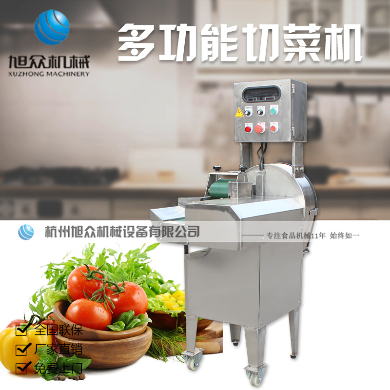 供應XZ-681商用碎菜機 酒店切菜機 杭州切菜機 切菜機批發(fā)