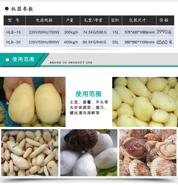華菱土豆去皮機(jī) 電動(dòng)馬鈴薯脫皮機(jī)商用 薯類土豆清洗削皮機(jī)15升