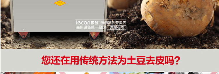 樂(lè)創(chuàng)土豆去皮機(jī) 電動(dòng)馬鈴薯脫皮機(jī)商用 紅薯洋芋土豆削皮機(jī) 廠家