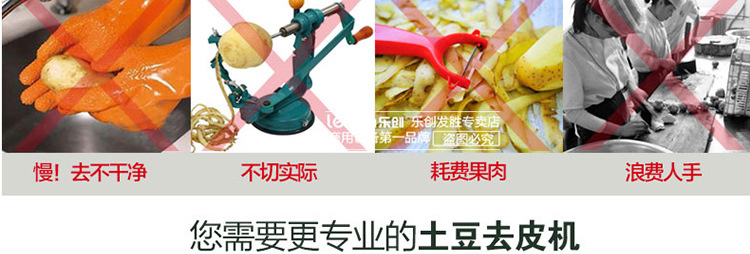 樂(lè)創(chuàng)土豆去皮機(jī) 電動(dòng)馬鈴薯脫皮機(jī)商用 紅薯洋芋土豆削皮機(jī) 廠家