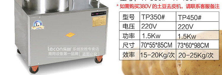 樂(lè)創(chuàng)土豆去皮機(jī) 電動(dòng)馬鈴薯脫皮機(jī)商用 紅薯洋芋土豆削皮機(jī) 廠家