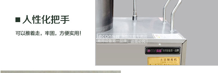 樂(lè)創(chuàng)土豆去皮機(jī) 電動(dòng)馬鈴薯脫皮機(jī)商用 紅薯洋芋土豆削皮機(jī) 廠家