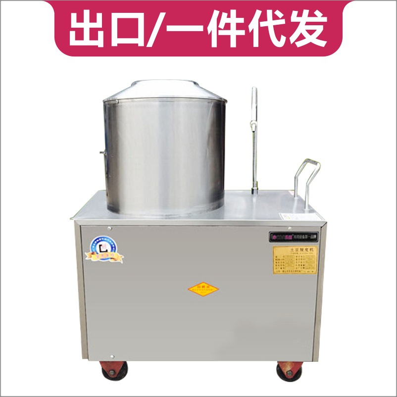 樂(lè)創(chuàng)土豆去皮機(jī) 電動(dòng)馬鈴薯脫皮機(jī)商用 紅薯洋芋土豆削皮機(jī) 廠家