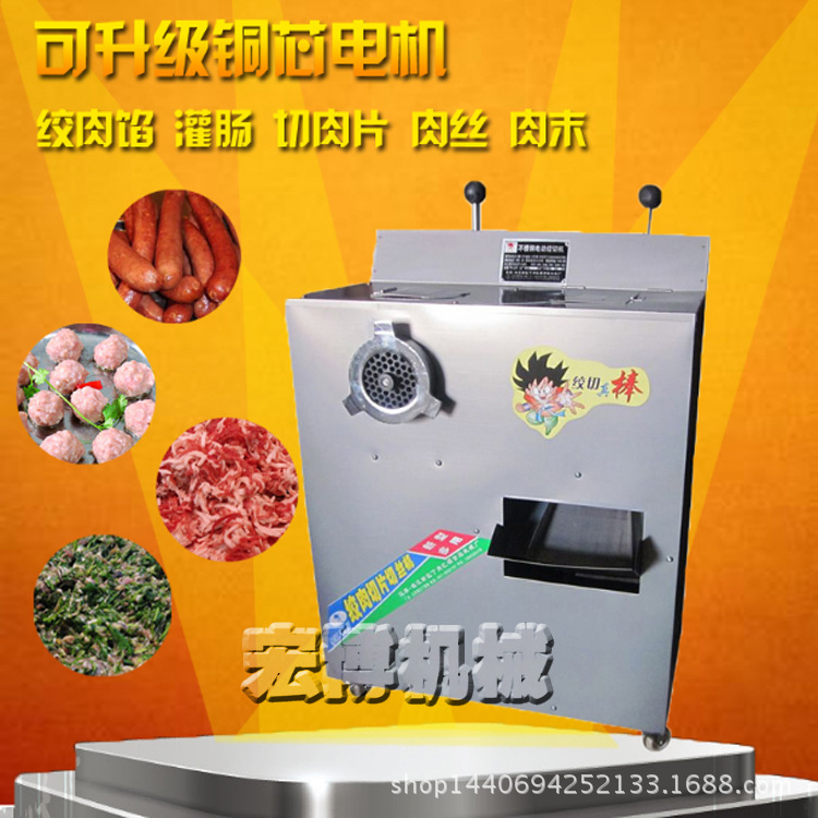 切片切絲機(jī) 商用臺式絞切兩用機(jī) 商用食物切碎機(jī)