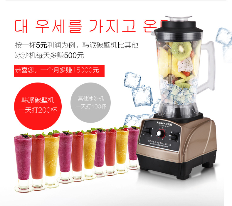 多功能大容量破壁機(jī)商用豆?jié){研磨水果榨汁料理機(jī)碎肉奶昔攪拌機(jī)