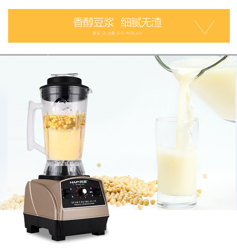 多功能大容量破壁機(jī)商用豆?jié){研磨水果榨汁料理機(jī)碎肉奶昔攪拌機(jī)