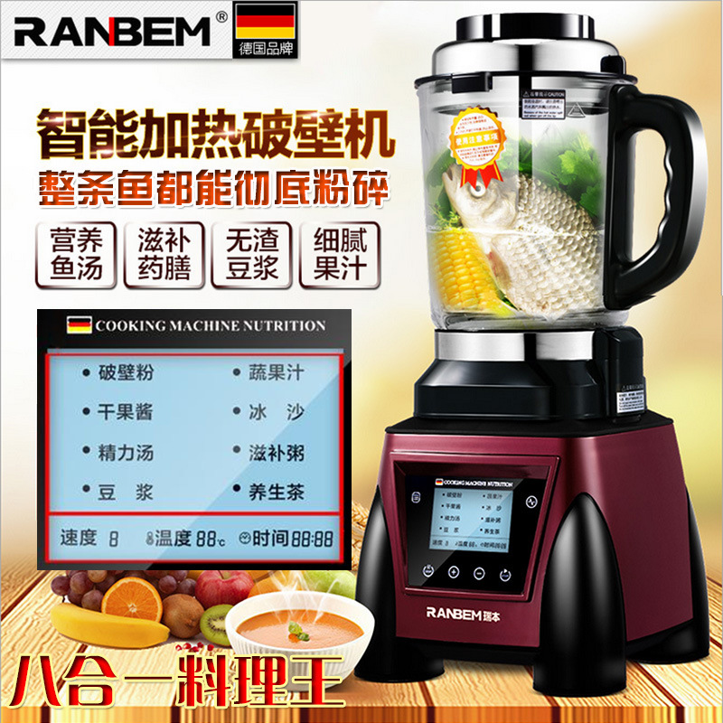 直銷商用智能加熱破壁機(jī)沙冰豆?jié){家用米糊雜糧養(yǎng)生碎魚(yú)碎肉料理機(jī)