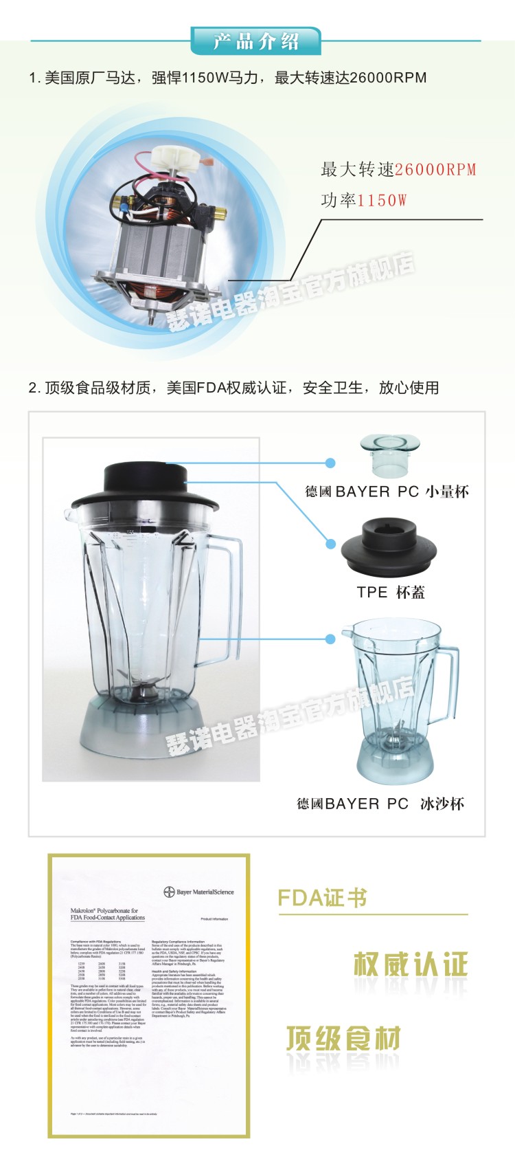 SERO 瑟諾 SJ-C152(SJ-9506)商用沙冰機 冰沙機/商用現磨豆漿機