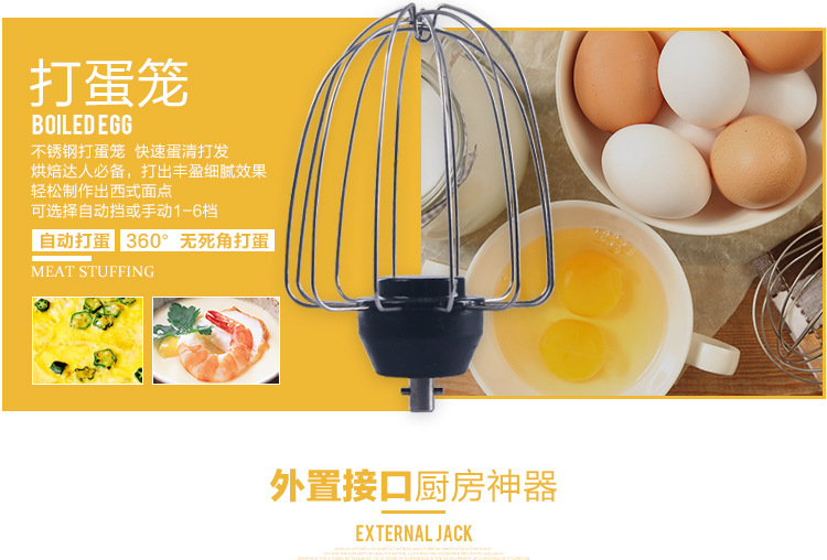 廠家直銷(xiāo)多功能廚師機(jī)家用商用電動(dòng)和面揉面機(jī)打蛋全自動(dòng)攪拌機(jī)