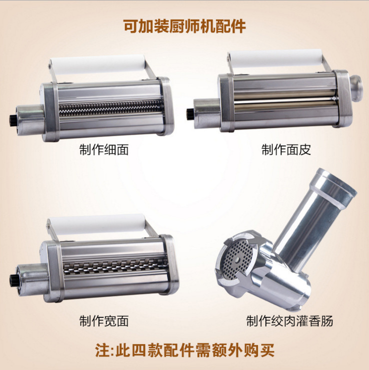 廠家直銷(xiāo)多功能廚師機(jī)家用商用電動(dòng)和面揉面機(jī)打蛋全自動(dòng)攪拌機(jī)