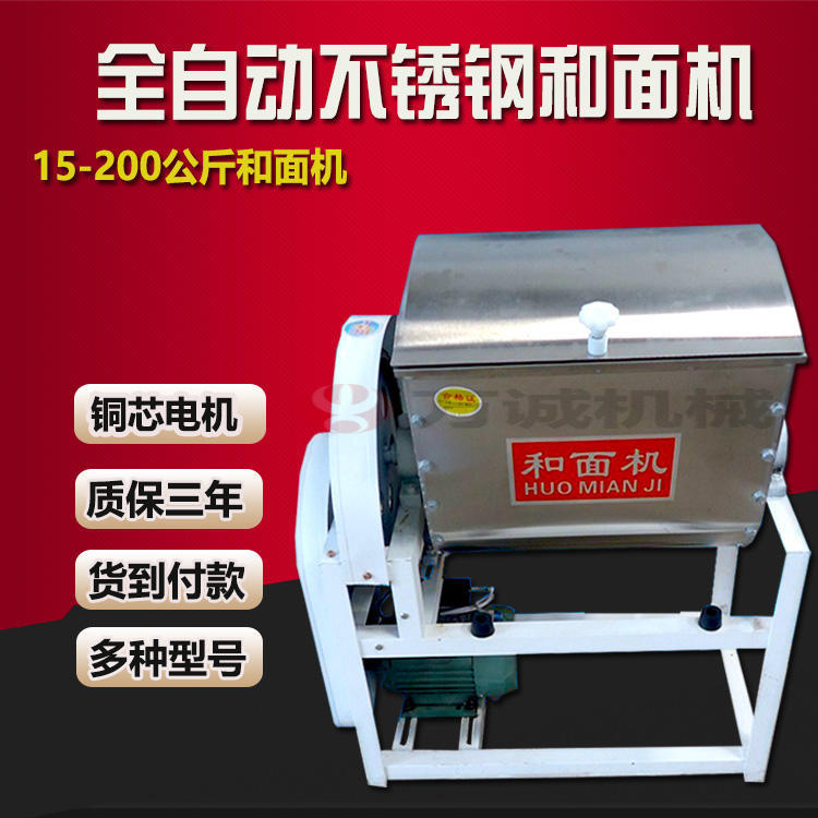 供應(yīng)25公斤商用和面機靜音款式不銹鋼加厚型減速機超靜音廠家直銷