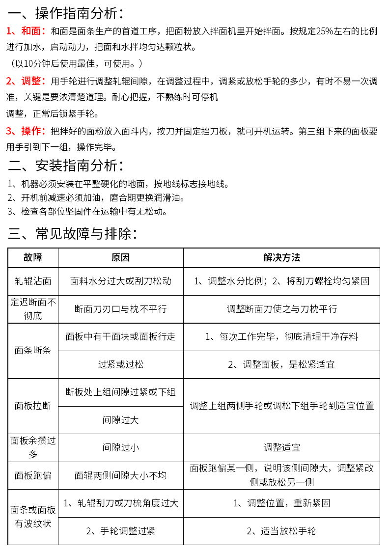 大型全自動面條機(jī)商用爬桿掛面機(jī)多功能濕面條機(jī)疊皮機(jī)一體機(jī)