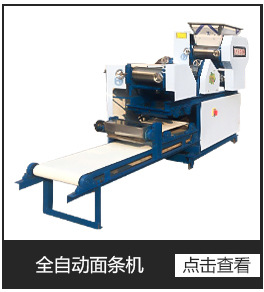 大型全自動面條機(jī)商用爬桿掛面機(jī)多功能濕面條機(jī)疊皮機(jī)一體機(jī)