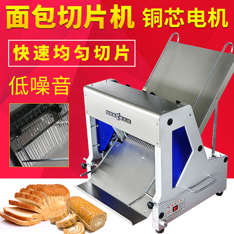 商用面包蛋糕切片機 糕點土司切片機器 食品加工房生產(chǎn)設備批發(fā)