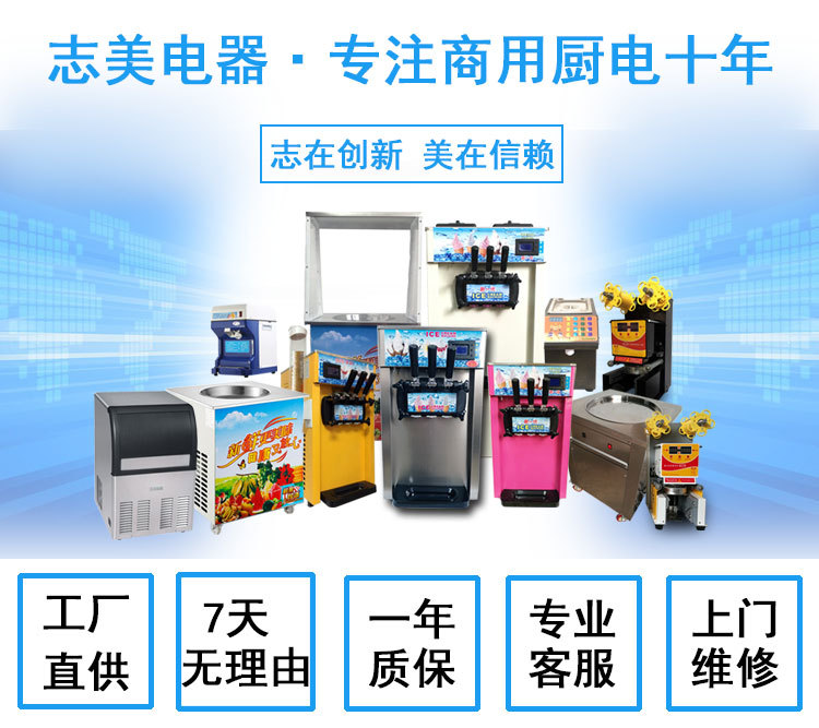 冰淇淋機(jī)商用小型冰淇淋機(jī)臺式不銹鋼雪糕機(jī)特價(jià)拿樣 廠家直供