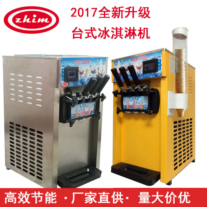 冰淇淋機(jī)商用小型冰淇淋機(jī)臺式不銹鋼雪糕機(jī)特價(jià)拿樣 廠家直供