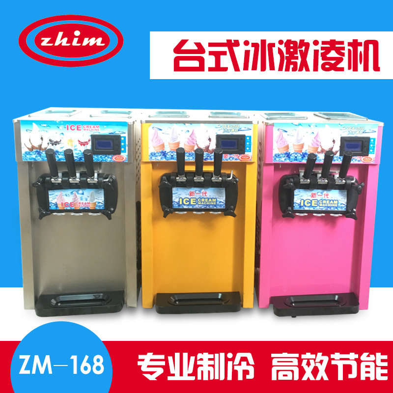 冰淇淋機(jī)商用小型冰淇淋機(jī)臺式不銹鋼雪糕機(jī)特價(jià)拿樣 廠家直供