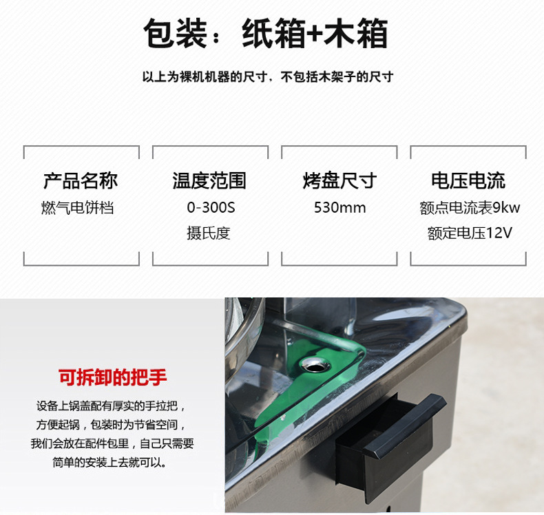 廚能煤氣商用雙面加熱不銹鋼千層餅不銹鋼獨(dú)立控溫電餅鐺烙餅鐺