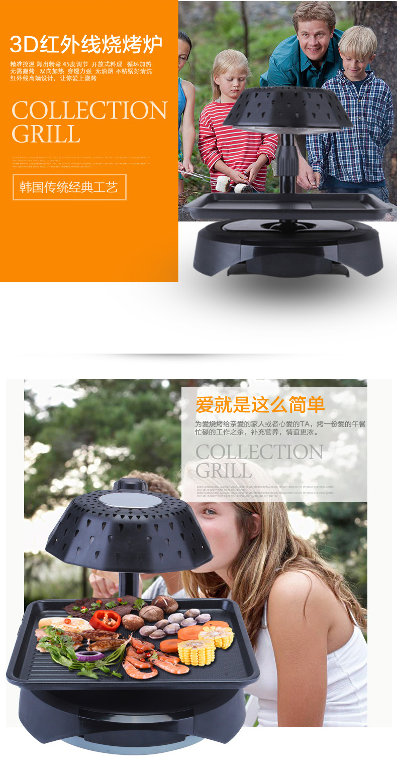 爆款3D紅外線燒烤爐可旋轉(zhuǎn)家用商用無煙電烤盤鐵板燒烤肉機(jī)bbq