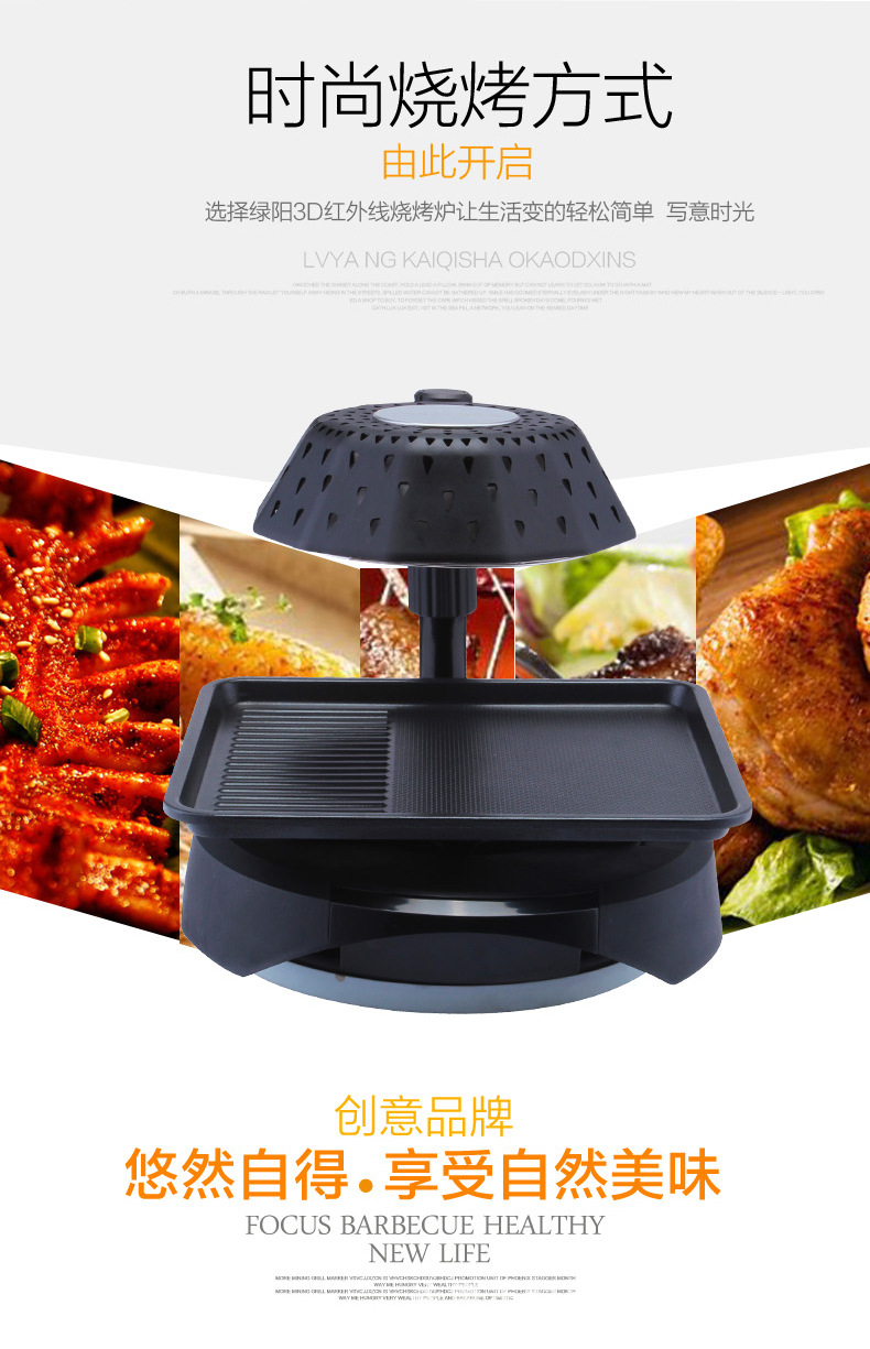 爆款3D紅外線燒烤爐可旋轉(zhuǎn)家用商用無煙電烤盤鐵板燒烤肉機(jī)bbq