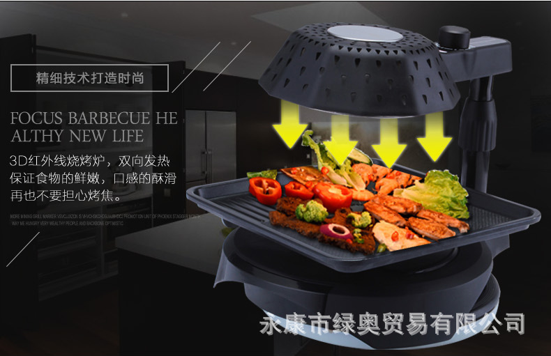 爆款3D紅外線燒烤爐可旋轉(zhuǎn)家用商用無煙電烤盤鐵板燒烤肉機(jī)bbq